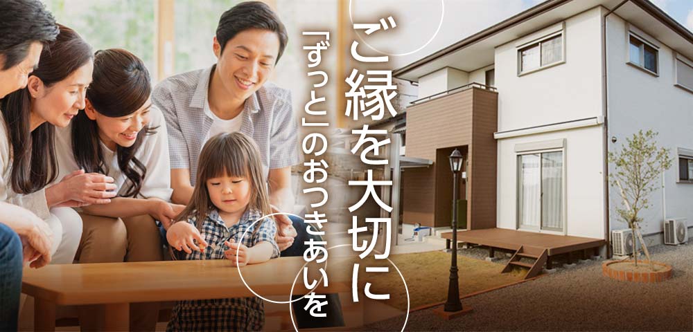 田中工務店