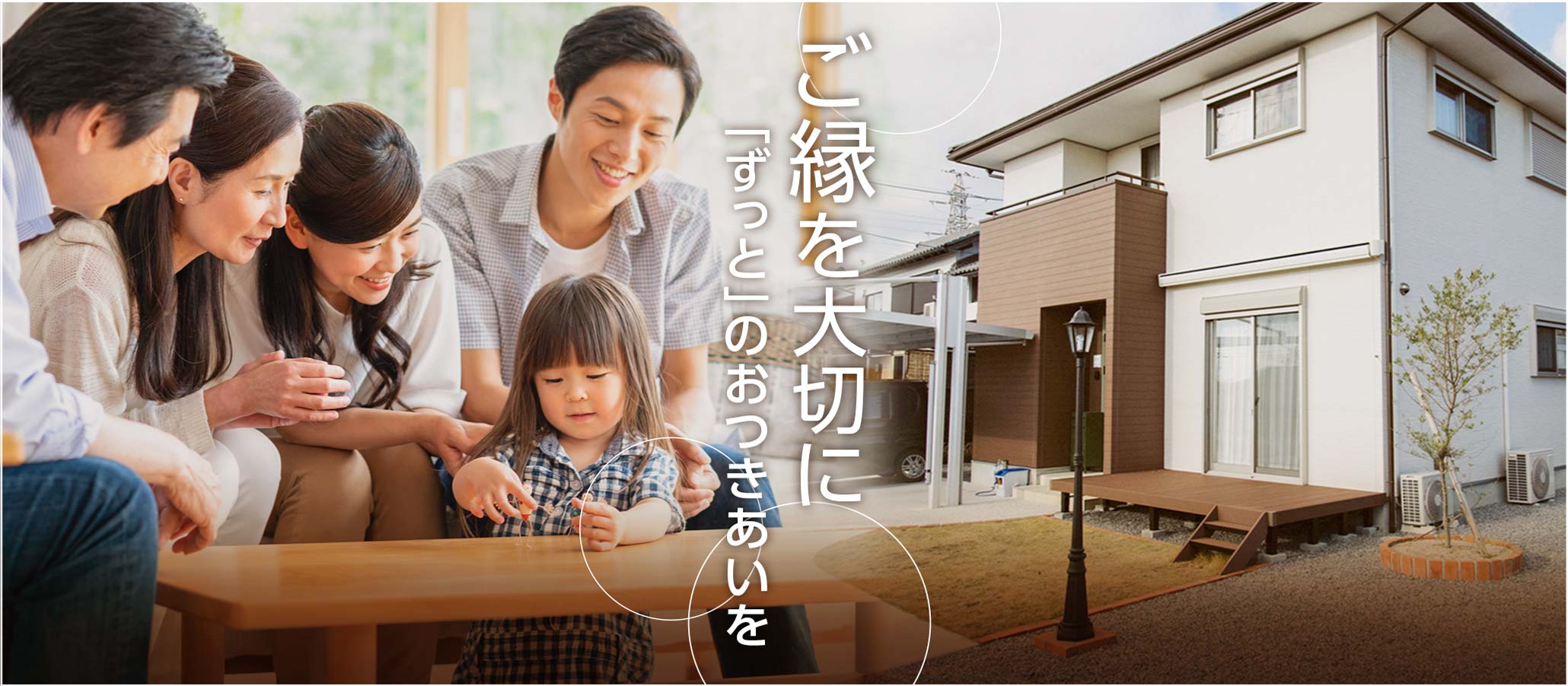 田中工務店